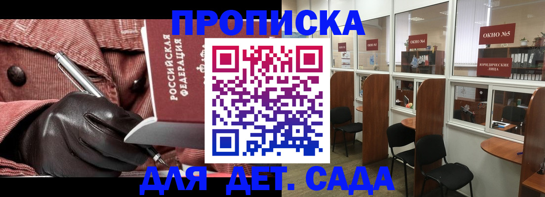 временная регистрация для всех в Кропоткине